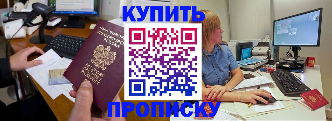 временная регистрация 2025 в Почепе